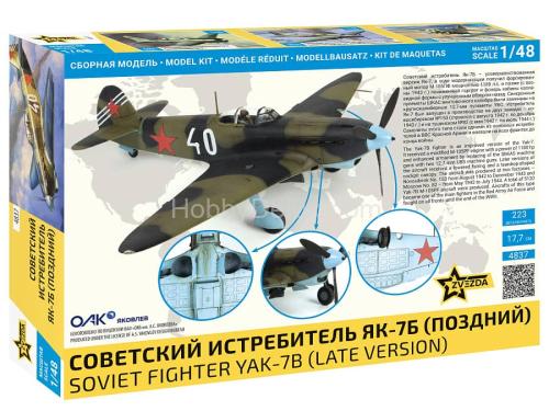 Советский истребитель Як-7Б поздний образца 1943