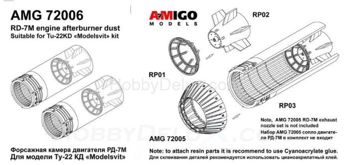Форсажная камера двигателя РД-7М самолета Ту-22К AMG72006