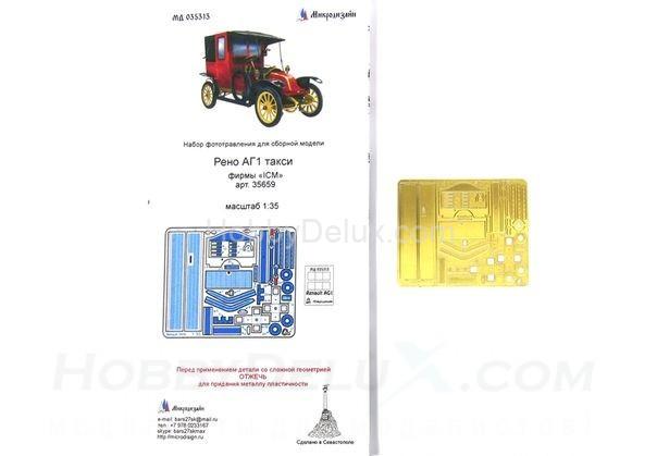 Набор фототравления для Рено АГ1 Марнское такси МД035313