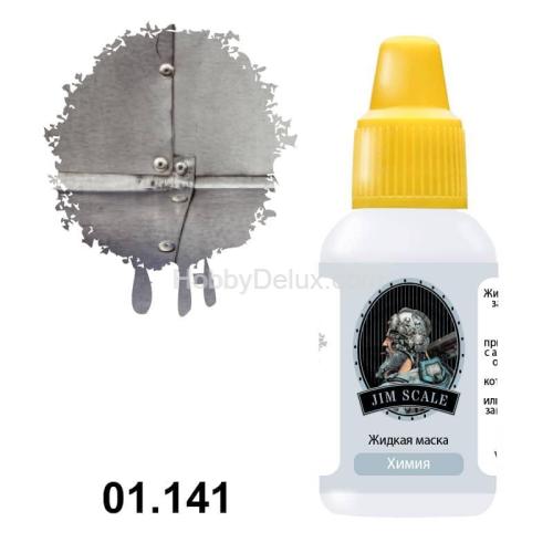 Jim Scale Жидкая маска