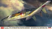 Японский истребитель-перехватчик Kyushu J7W1 INTERCEPTOR FIGHTER SHINDEN "METROPOLITAN DEFENSE 1946" (Limited Edition)