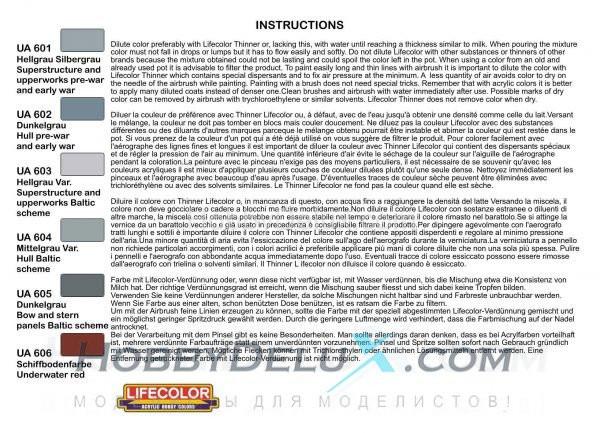 Набор красок Life Color -  GERMAN WWII KRIEGSMARINE SET #1 CS09