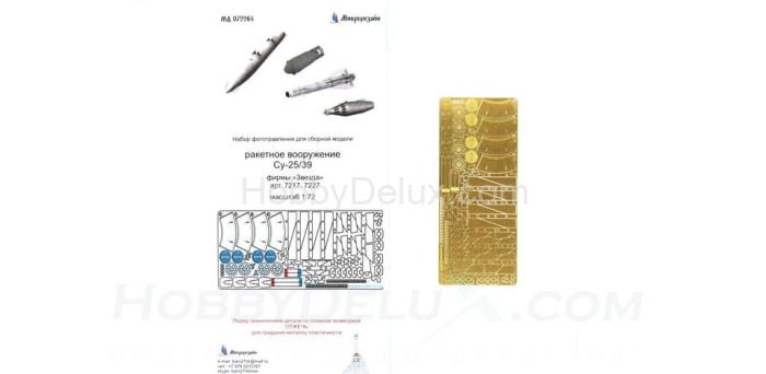 Набор фототравления Су-25/39 (оперение бомб и бомбодержатели) МД072264