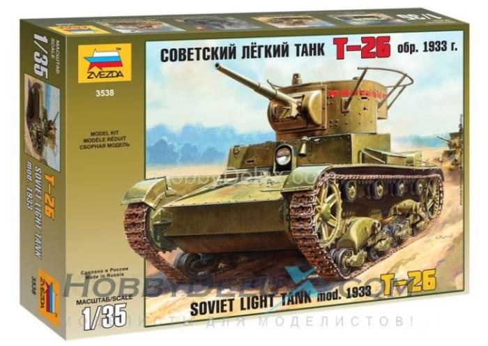 Советский легкий танк Т-26 (обр. 1933 г.) ZV3538