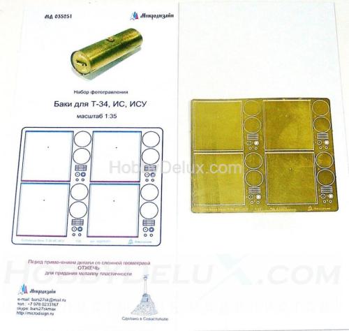 Топливные баки для Т-34, ИС, ИСУ, КВ