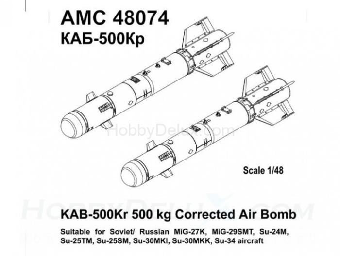 КАБ-500Кр AMC48074