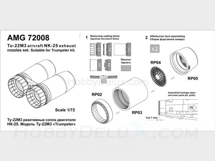 Ту-22М3 реактивное сопло двигателя НК-25 (в комплекте два сопла) AMG72008
