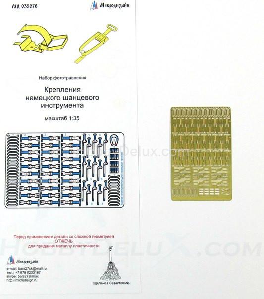 Крепление шанцевого инструмента для немецкой техники WWII МД035276