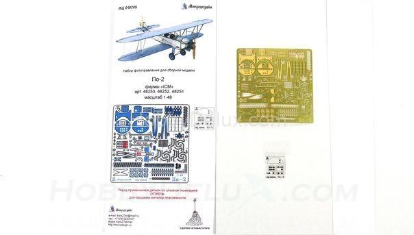 Набор фототравления для По-2 1:48 МД048208