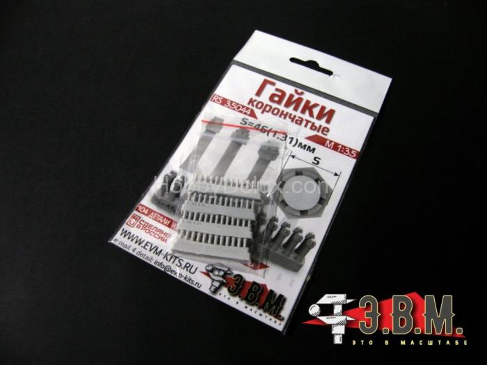 Гайка корончатая (S - 46) D = 1,31 мм RS35044