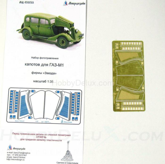 Набор фототравления для ГАЗ-М1. Капоты МД035255
