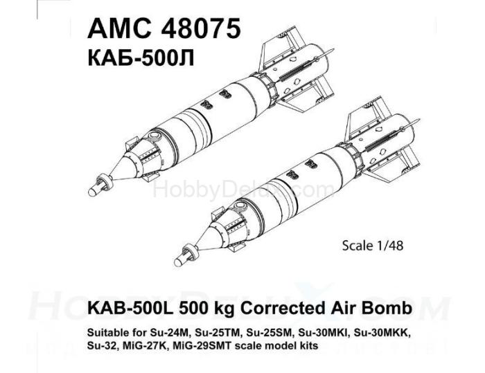 КАБ-500Л AMC48075