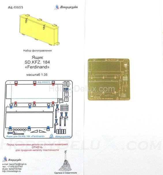 Набор фототравления для Sd.Kfz.184 Ferdinand. Дополнительный ящик МД035275
