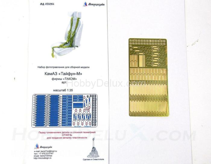 Набор фототравления для Тайфун-К. Ремни десанта МД035264