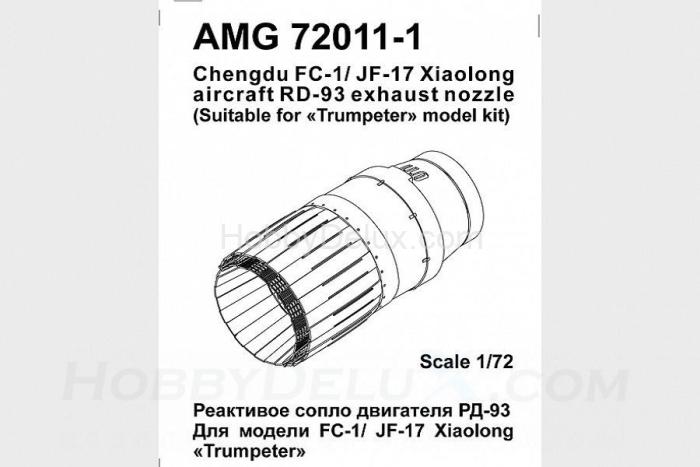 FC-1/ JF-17 Xiaolong реактивное сопло двигателя РД-93 AMG72011-1