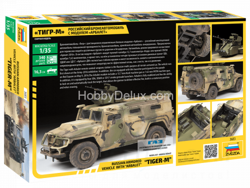 Российский бронеавтомобиль ГАЗ «ТИГР-М» с модулем «Арбалет»