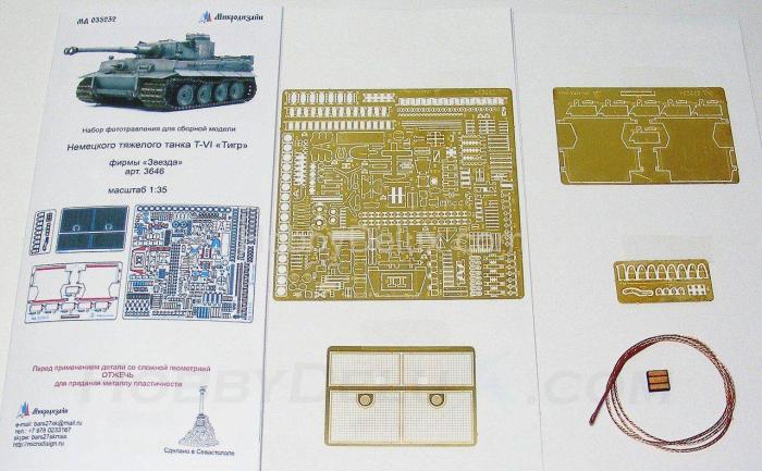 Набор фототравления для Tiger I Ausf.E МД035234