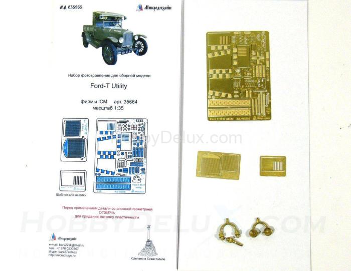 Набор фототравления для Ford-T Utility МД035265