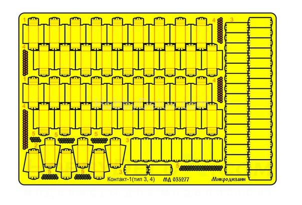 Блоки ДЗ "Контакт-1" (ТИП 3,4) 42 шт. МД035277