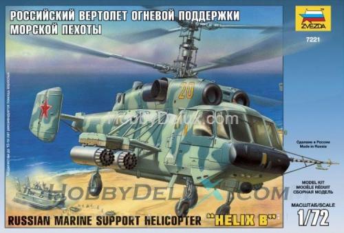 Российский вертолет огневой поддержки морской пехоты
