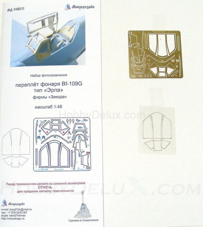Фонарь 1/48 Bf-109 G тип "Эрла" МД048211