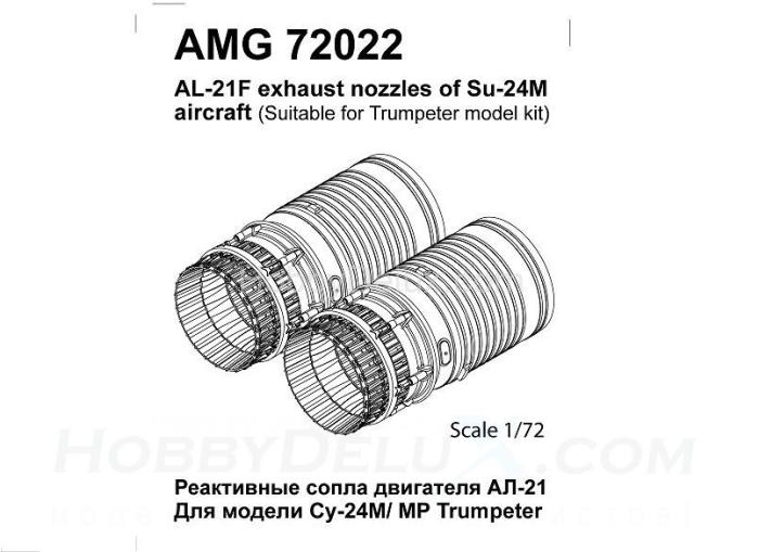 Су-24 сопло двигателя АЛ-21Ф (в комплекте два сопла) AMG72022