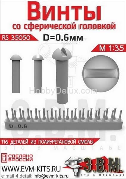 Винт со сферической головкой D = 0,6 мм