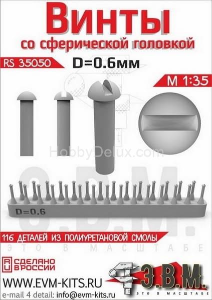 Винт со сферической головкой D = 0,6 мм RS35050