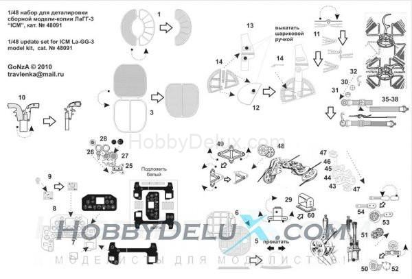 Набор для деталировки сборной модели ЛаГГ-3 GON48012