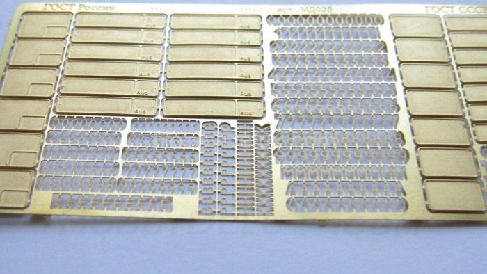 Государственные регистрационные знаки СССР/Россия. Наборные МД035267