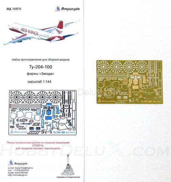 Набор фототравления Ту-204-100 от Звезды (1:144) МД144214