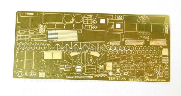 Набор фототравления для ТБМПТ Т-15 Основной набор МД035322