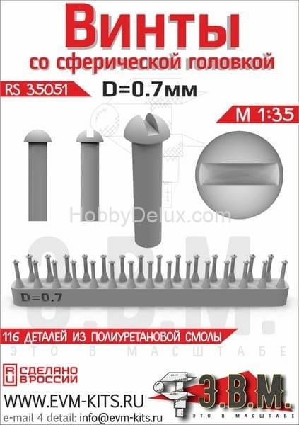 Винт со сферической головкой D = 0,7 мм