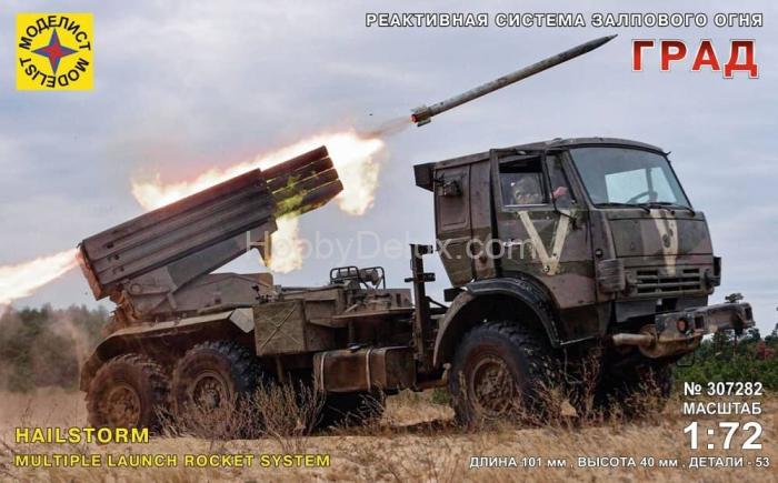 Сборная модель Реактивная система залпового огня "ГРАД" 307282