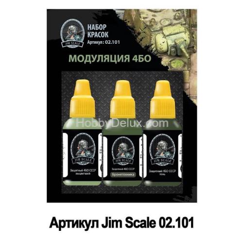 Набор акриловых красок Jim Scale “Модуляция 4БО”