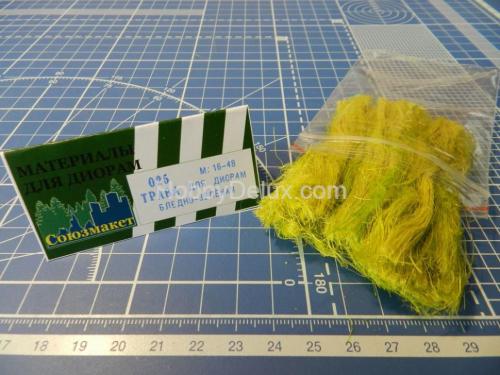 Трава для диорам (бледно-зелёная)