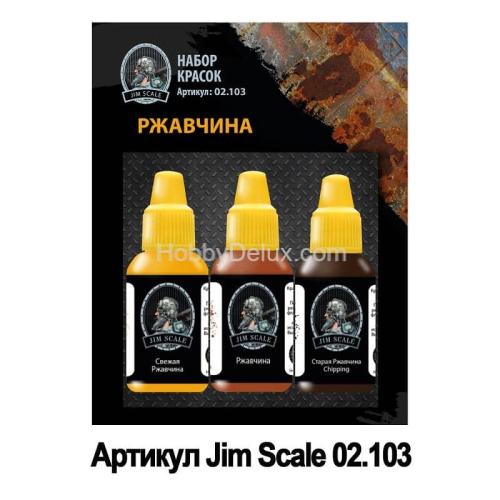 Набор акриловых красок Jim Scale «Ржавчина»