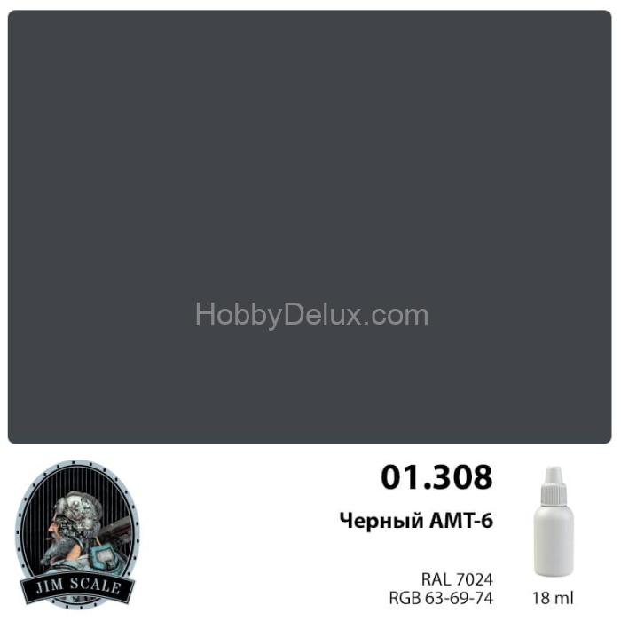 Акриловая краска - Черный АМТ-6 01.308