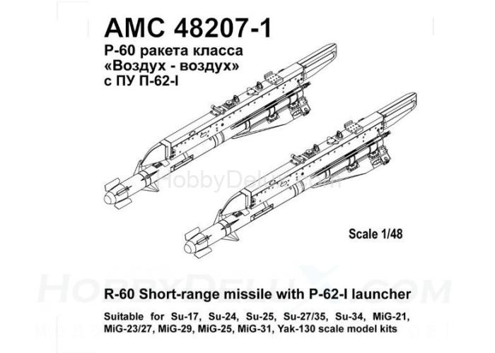 Авиационная управляемая ракета Р-60 с пусковой П-62-1 AMC48207-1