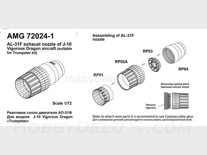 J-10 Vigorous Dragon реактивное сопло двигателя АЛ-31Ф AMG72024-1
