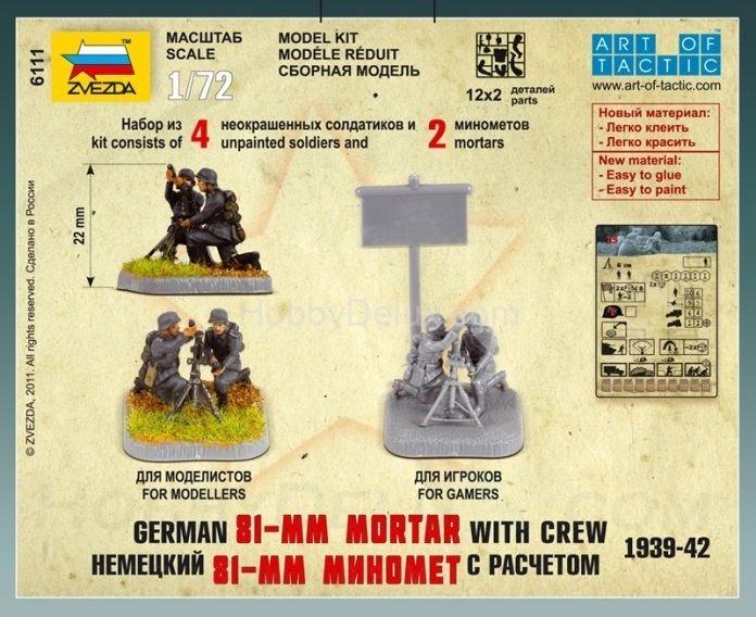 Немецкий 81-мм миномет с расчетом ZV6111