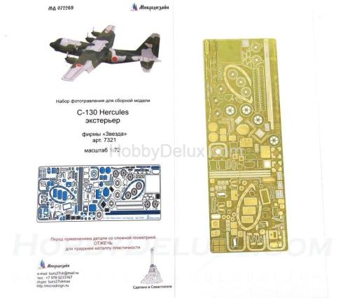 Набор фототравления для C-130 Hercules (экстерьер)