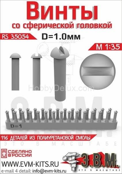 Винт со сферической головкой D = 1,0 мм RS35054