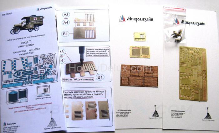 Набор фототравления для Форд-Т санитарный от ICM МД035222