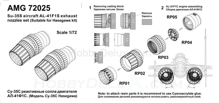 Су-35С сопло двигателя АЛ-41Ф1С AMG72025