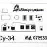 Су-34 интерьер от Звезды (1:72) МД072233