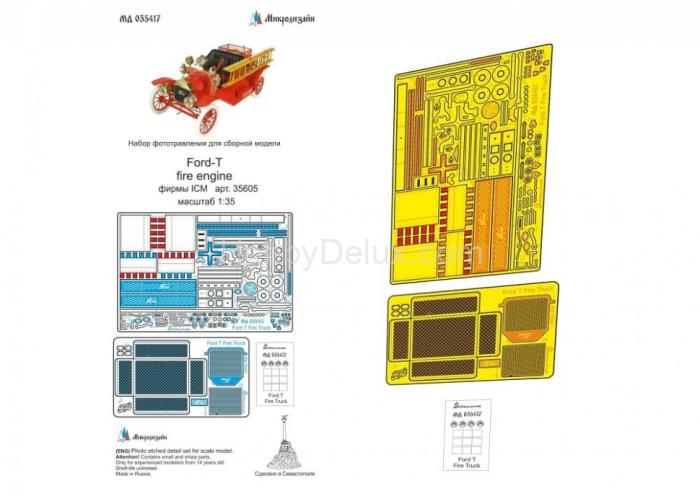 Набор фототравления для Ford T Fire Truck МД035417