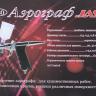 Аэрограф Jas 1180 Air Control (набор: игла, сопло 0,3; 0,5; 0,8мм) JAS1180