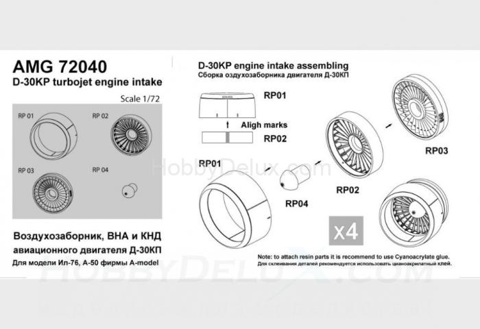 Входной канал воздхозаборника и КНД двигателя Д-30КП AMG72040