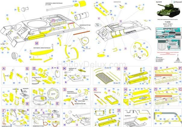 Набор фототравления для Т-34/85 МД035278